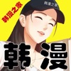 夜读漫画迷的头像